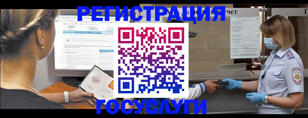 временная регистрация поиск в Первомайске