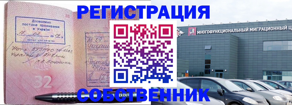 найти адрес прописки в Первомайске